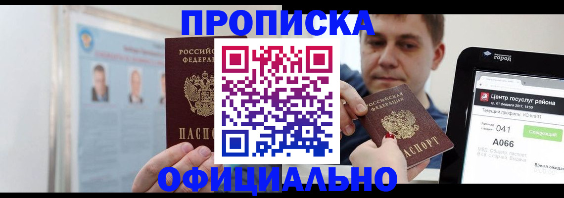 миграционный учет в Находке