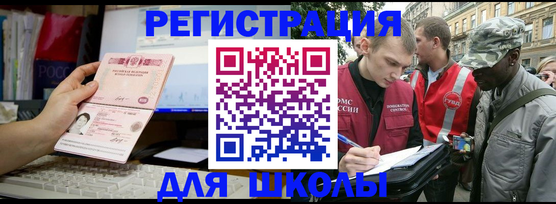 временная регистрация купить в Находке