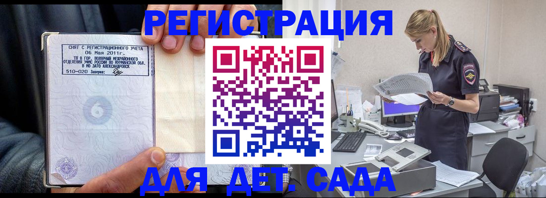 временная регистрация поиск в Находке